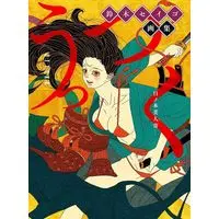Art Book Suzuki Seigo gashuu Uttsuku - Hinomoto Bijin Yose - (鈴木セイゴ 画集 『 うっつく ‐ 日ノ本美人寄 - 』)  / 鈴木 セイゴ
