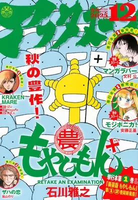 Magazine Afternoon (アフタヌーン (2025年12月号)) 