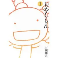 Manga Moyasimon: Tales of Agriculture (Moyashimon) vol.1 (新装版 もやしもん(1) (KCデラックス))  / Ishikawa Masayuki