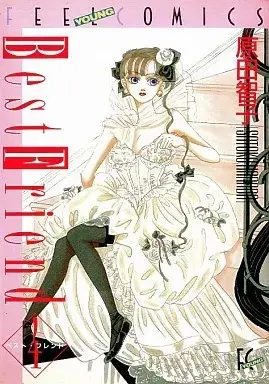 Manga Best Friend (Hagimori Chise) vol.4 (ベスト・フレンド(4) / 原田智子) 