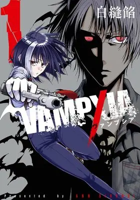 Manga VAMPXIA vol.1 (VAMPXIA(1) (ヤングガンガンコミックス))  / Shira Nuuian