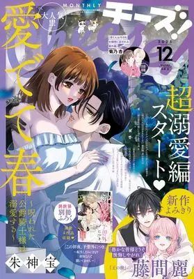 Magazine Cheese! (Cheese! (12月号)) 