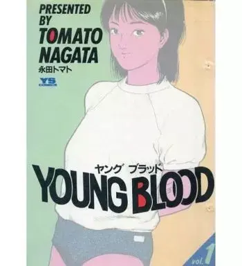 Manga  vol.1 (YOUNG BLOOD(1) / 永田トマト) 