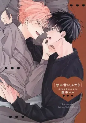 Manga appendix Kimi to Nara Koi wo Shite Mite mo vol.6 (特典小冊子のみ)甘い甘いふたり 君となら恋をしてみても(6)特典小冊子)  / Kubota Maru