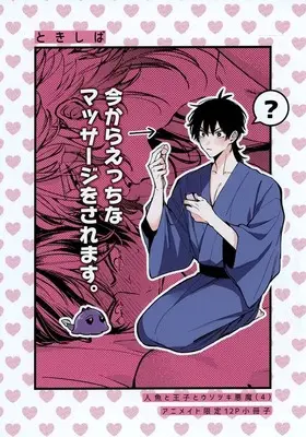 Manga Ningyo to Ouji to Usotsuki Akuma vol.4 (【小冊子】人魚と王子とウソツキ悪魔(4) アニメイト限定セット特典小冊子)  / Tokishiba