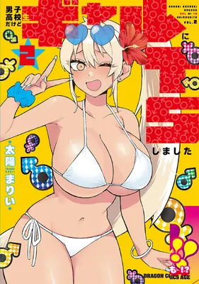 Special Edition Manga with Acrylic stand Danshi Koukousei Dakedo Gal ni TS Shimashita vol.2 (男子高校生だけどギャルにTSしました 2『描き下ろしアクリルスタンドフィギュア付きメロンブックス限定版』)  / Taiyou Marii