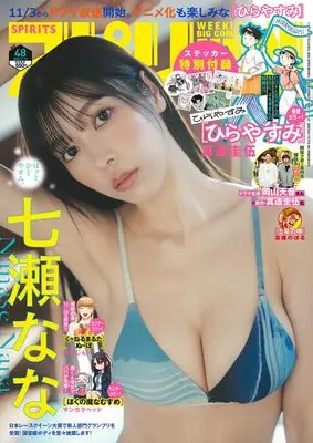 Magazine Big Comic Spirits (ビッグコミックスピリッツ (48号)) 