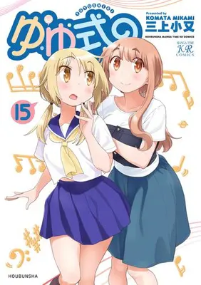 Manga Set Yuyushiki (Vol.1-15) (ゆゆ式)  / Mikami Komata