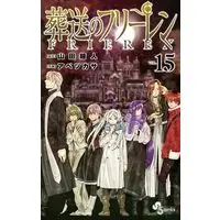 Manga Frieren: Beyond Journey's End (Sousou no Frieren) vol.15 (葬送のフリーレン (15)) 