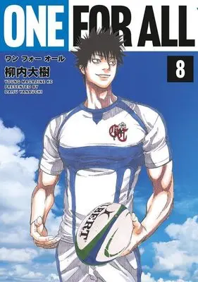 Manga One For All vol.8 (ONE FOR ALL(8))  / Yanauchi Daiju