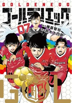 Manga Golden Egg vol.7 (ゴールデンエッグ 7 (ヤングジャンプコミックス))  / Suzuki Daishiro