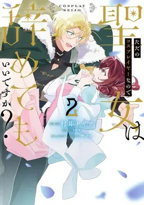 Manga Set Tada no Cosplayer na no de Seijo wa Yamete mo Ii desu ka? (Vol.1-2) (ただのコスプレイヤーなので聖女は辞めてもいいですか?)  / Murai Nagisa