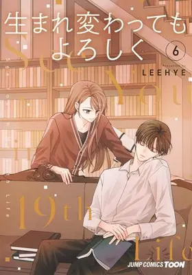 Manga Set See You in My 19th Life (Vol.1-6) (生まれ変わってもよろしく)  / LEEHYE