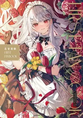 Official Fan Book Hanamiyariika FIRST FAN BOOK (花宮莉歌 FIRST FAN BOOK)  / 花宮 莉歌