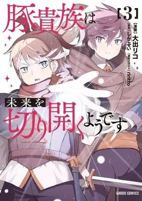 Manga Buta Kizoku wa Mirai wo Kiri Hiraku you desu vol.3 (豚貴族は未来を切り開くようです 3 (ガルドコミックス))  / Ooide Riko