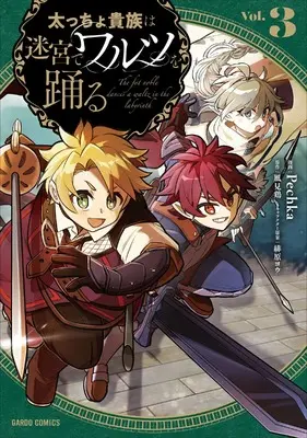 Manga Futoccho Kizoku wa Meikyuu de Waltz wo Odoru vol.3 (太っちょ貴族は迷宮でワルツを踊る 3 (ガルドコミックス))  / Pechka