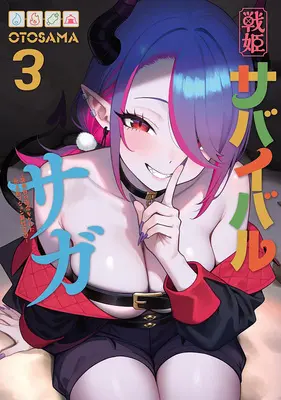Manga Senki Survival Saga - Isekai no Unmei wo Kaketa Mujintou Fujun Iseikouyuu vol.3 (戦姫サバイバルサガ -異世界の運命をかけた無人島フジュン異性交遊- 3)  / OTOSAMA
