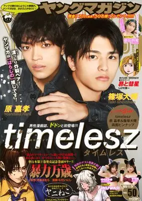 Magazine Young Magazine (ヤングマガジン (2025年11月24日号)) 