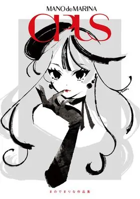 Art Book Manode Marina Sakuhinshuu OPUS (まのでまりな作品集　OPUS)  / まのでまりな