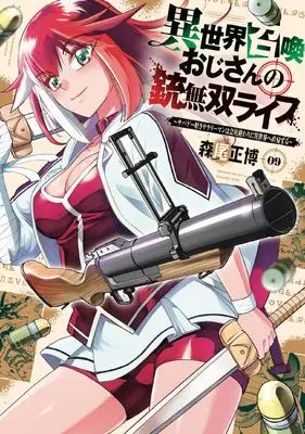 Manga Isekai Shoukan Ojisan no Juu Musou Life: Sabage-zuki Salaryman wa Kaisha Owari ni Isekai e Chokki suru vol.9 (異世界召喚おじさんの銃無双ライフ 9: ~サバゲー好きサラリーマンは会社終わりに異世界へ直帰する~)  / Morio Masahiro