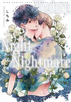 Manga Nighty,Night Nightmare (Nighty,Night Nightmare)  / Shichimi