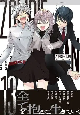 Manga Zombie-Loan vol.13 (ZOMBIE-LOAN 新装版 13巻 (13) (IDコミックス))  / PEACH-PIT