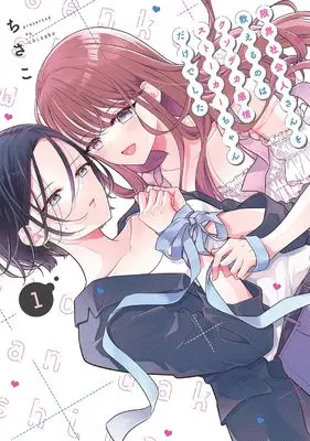 Manga Genkai Shakaijin-san wo Sukueru no wa Kuso Deka Kanjou Stalker-chan Dakedeshita vol.1 (限界社会人さんを救えるのはクソデカ感情ストーカーちゃんだけでした(1) (ガンガンコミックスONLINE))  / Chisako