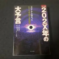 Requested item