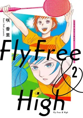Manga Complete Set Fly Free & High (Vol.1-2) (フライ・フリー&ハイ)  / Saki Kaori