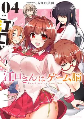 Manga Complete Set Eguchi-san wa Game Nou (Vol.1-4) (江口さんはゲーム脳)  / Tonari no Kishida