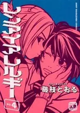 Manga Love Allergy vol.4 (レンアイアレルギー(4))  / Fujieda Toru