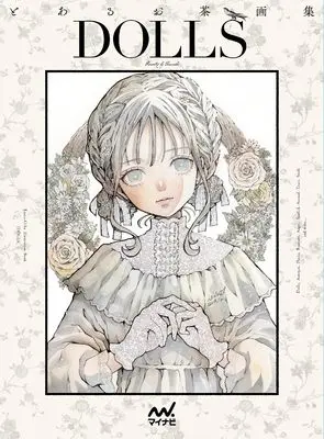 Art Book Toaru Ochagashu DOLLS (とあるお茶画集 DOLLS)  / Toaru Ocha