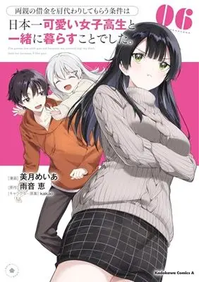 Manga Ryoushin no Shakkin wo Katagawari shite Morau Jouken wa Nihonichi Kawaii Joshikousei to Issho ni Kurasu Koto deshita. vol.6 (両親の借金を肩代わりしてもらう条件は日本一可愛い女子高生と一緒に暮らすことでした。(6))  / Mitsuki Meia