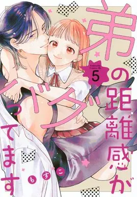 Manga Otouto no Kyorikan ga Baguttemasu vol.5 (弟の距離感がバグってます(5))  / Mosuko