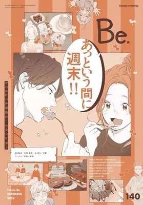 Magazine Comic Be (COMIC Be 2025年12月号 コミックビー) 