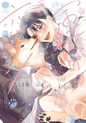 Manga Ummei no Koi Shiba (運命の恋シバ)  / Umo