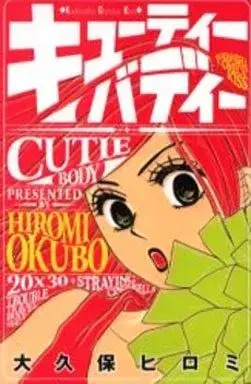 Manga  (キューティーバディー) 