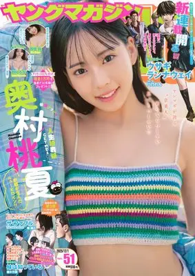 Magazine Young Magazine (ヤングマガジン (2025年12月01日号)) 