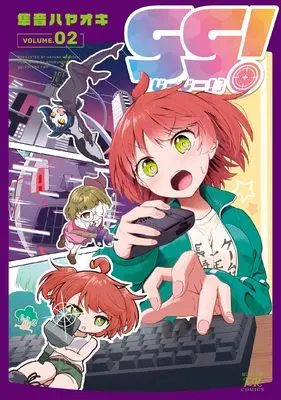 Manga gg! vol.2 (gg! 2)  / Hayane Hayaoki