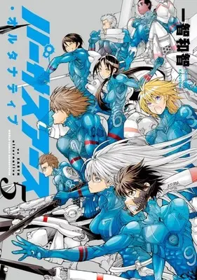 Manga Vs Earth Alternative vol.5 (バーサスアース・オルタナティブ(5))  / Ichitomo Kazutomo