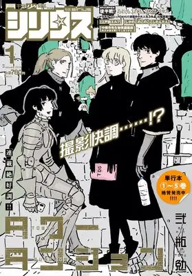 Magazine Monthly Shonen Sirius (月刊少年シリウス (2026年01月号)) 