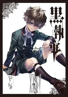 Manga Black Butler (Kuroshitsuji) vol.35 (黒執事(35) (Gファンタジーコミックス))  / Toboso Yana