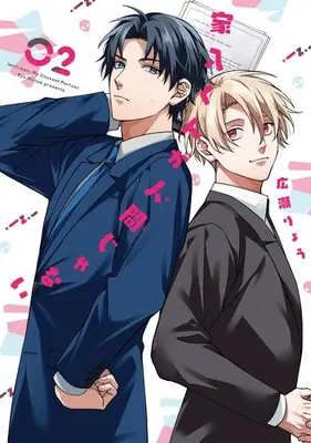 Manga Complete Set Ieiri-kun ga Hito ja Nai (Vol.1-2) (家入くんが人間じゃない)  / 広瀬りょう