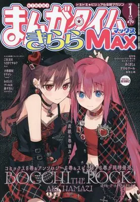 Magazine Manga Time Kirara MAX (まんがタイムきららMAX (1月号)) 