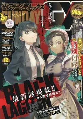 Magazine Monthly Sunday GX (月刊サンデーGX (12月号)) 