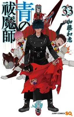 Manga Blue Exorcist vol.33 (青の祓魔師 33)  / Katou Kazue
