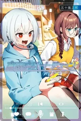 Manga Mayonaka Heart Tune vol.9 (真夜中ハートチューン(9))  / Igarashi Masakuni