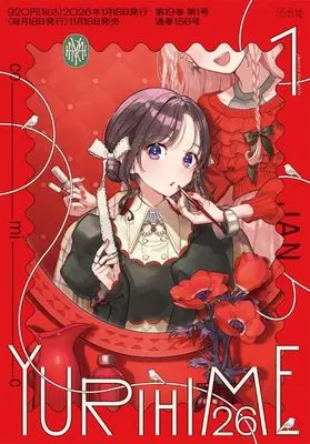 Magazine Comic Yurihime (コミック百合姫 2026年1月号) 
