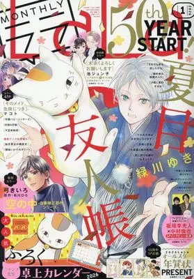 Magazine LaLa (LaLa (1月号)) 