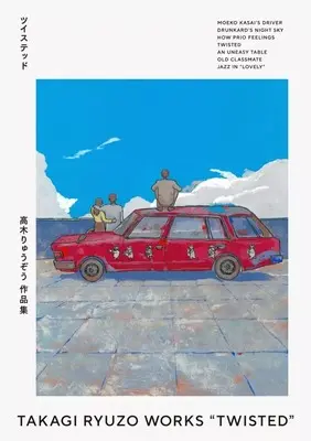 Manga  (高木りゅうぞう作品集 ツイステッド)  / Chiba Tetsuya & 高木りゅうぞう